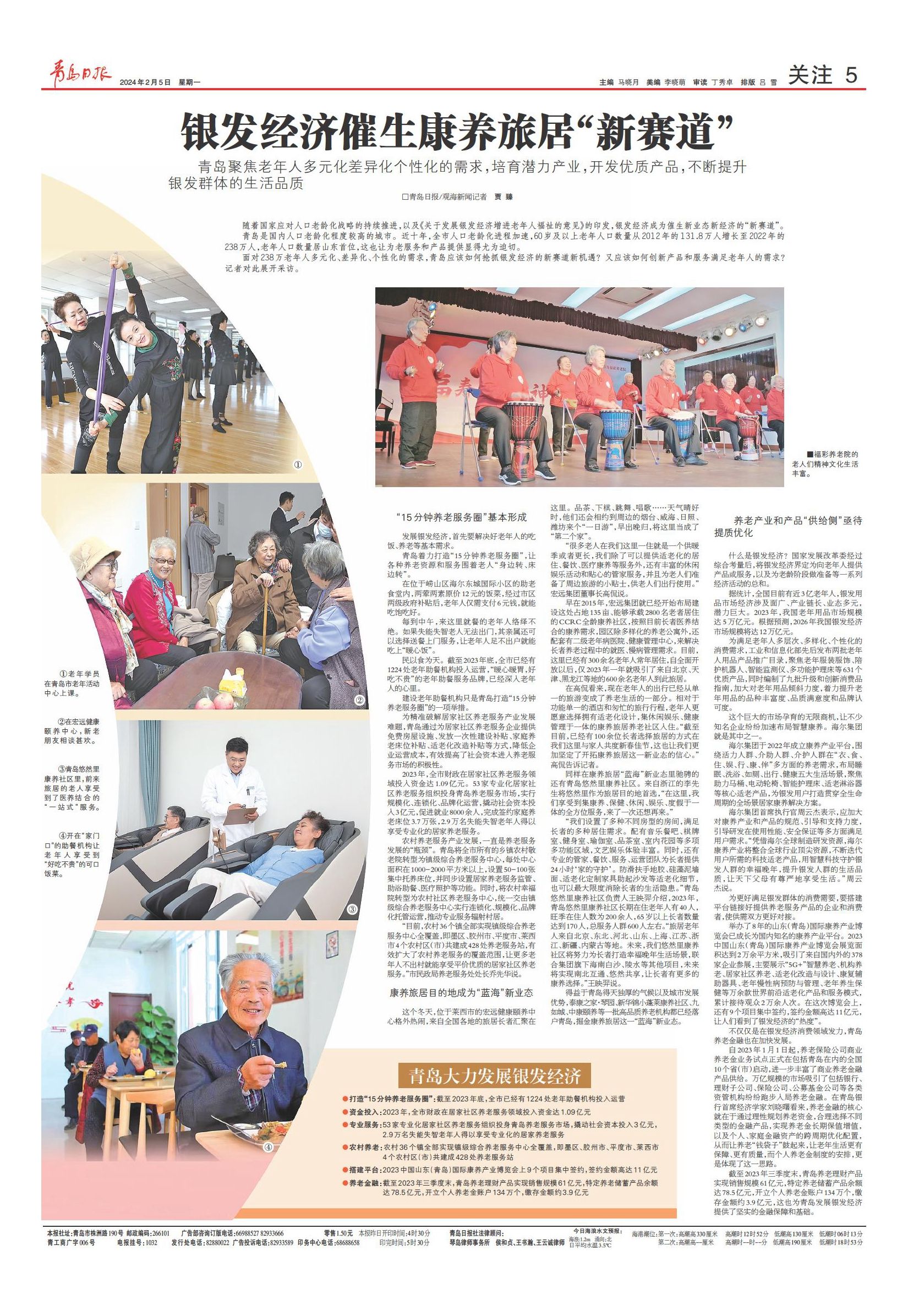 銀發(fā)經(jīng)濟(jì)催生康養(yǎng)文旅新風(fēng)口，發(fā)展?jié)摿薮? width=