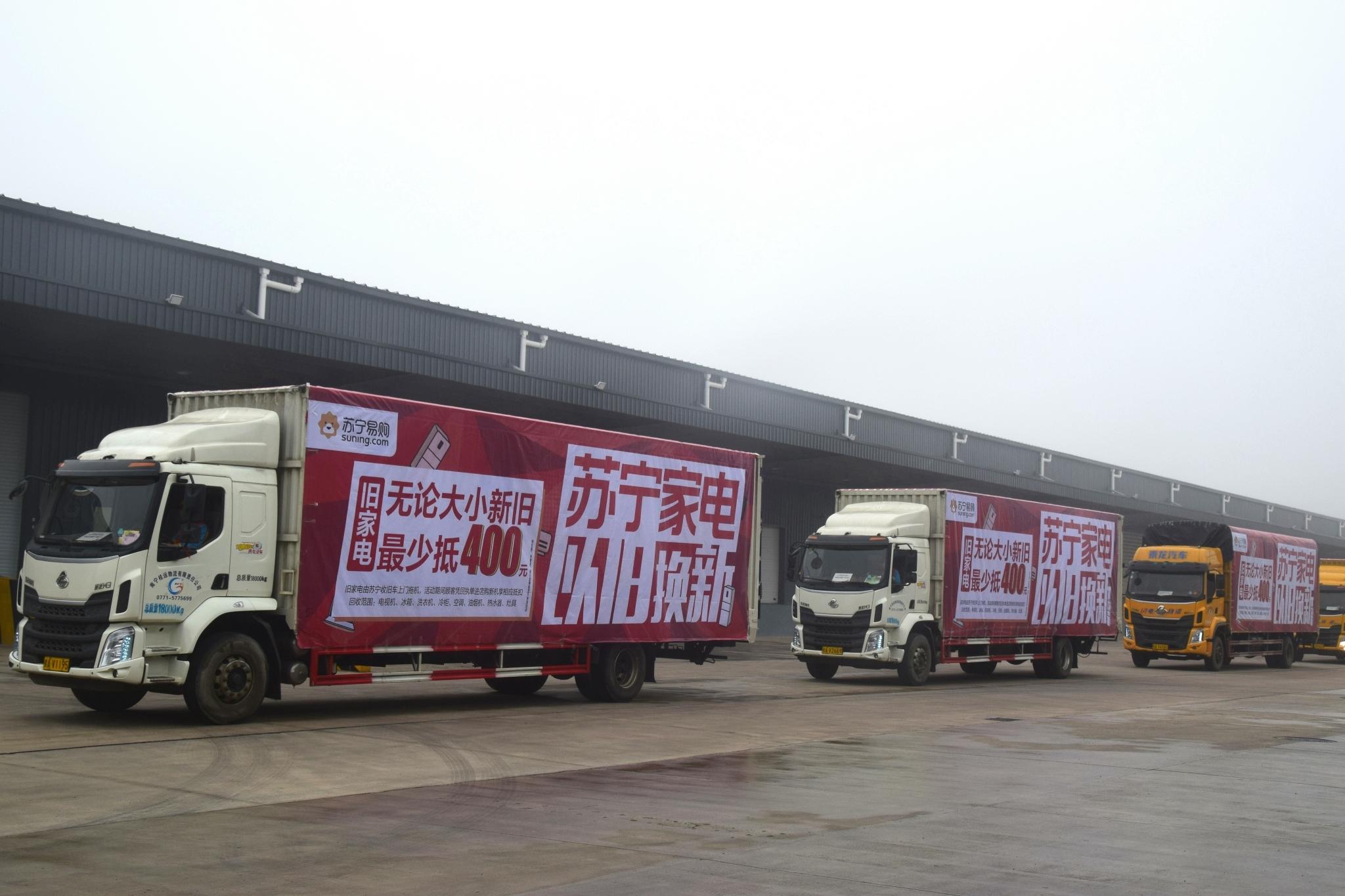 各地政策助力，以舊換新激發(fā)消費(fèi)新活力
